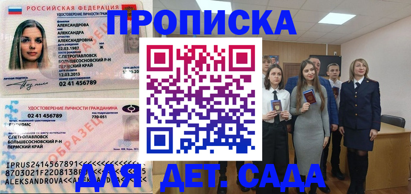 прописка 2025 в Новоульяновске
