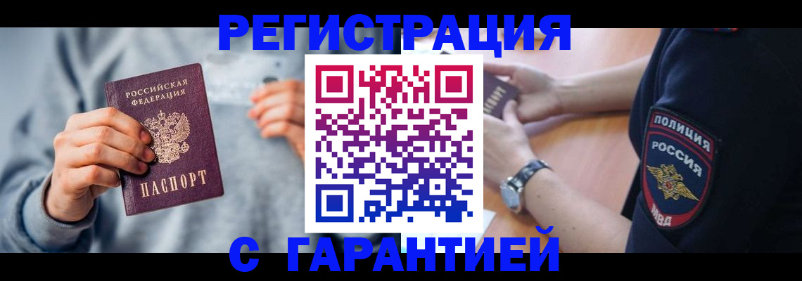 прописка иностранных граждан в Новоульяновске
