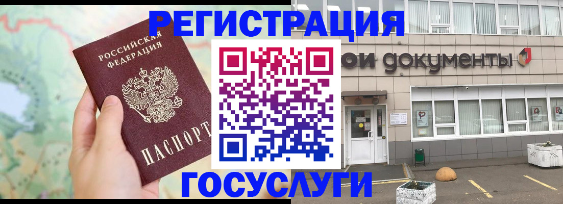 прописка гарантия в Новоульяновске